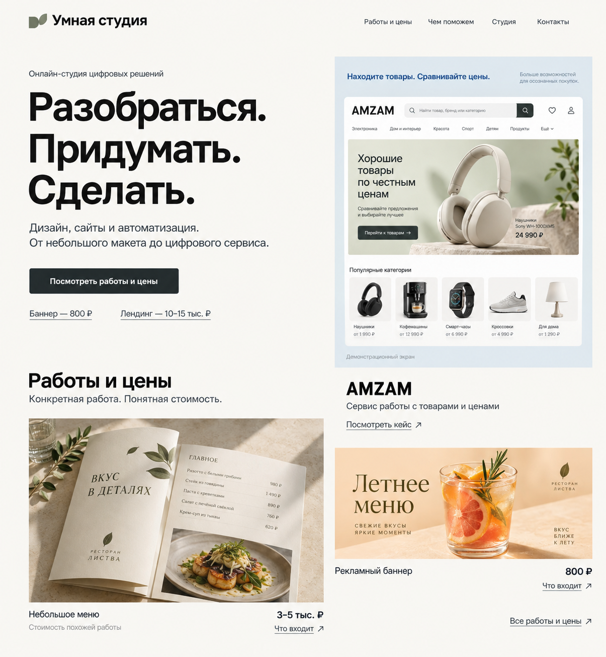 Пример оформления печатного меню