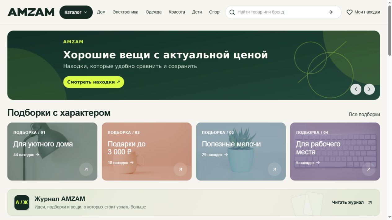 Главный экран