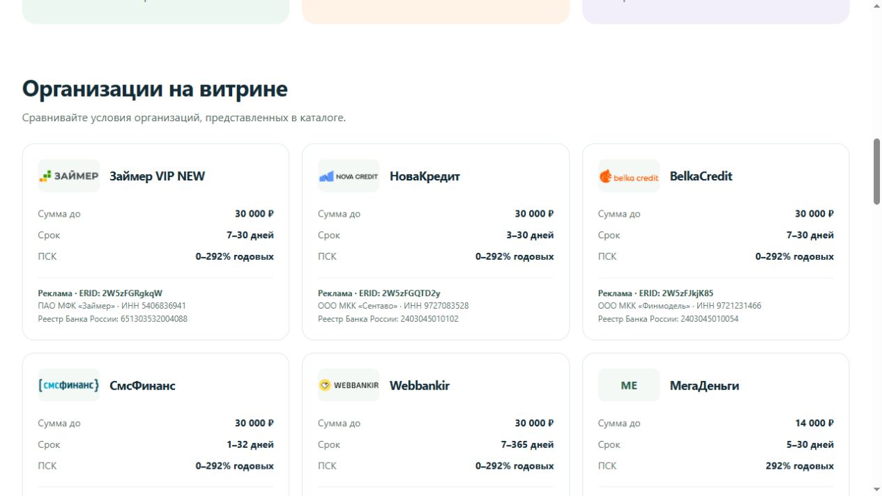 Условия на виду