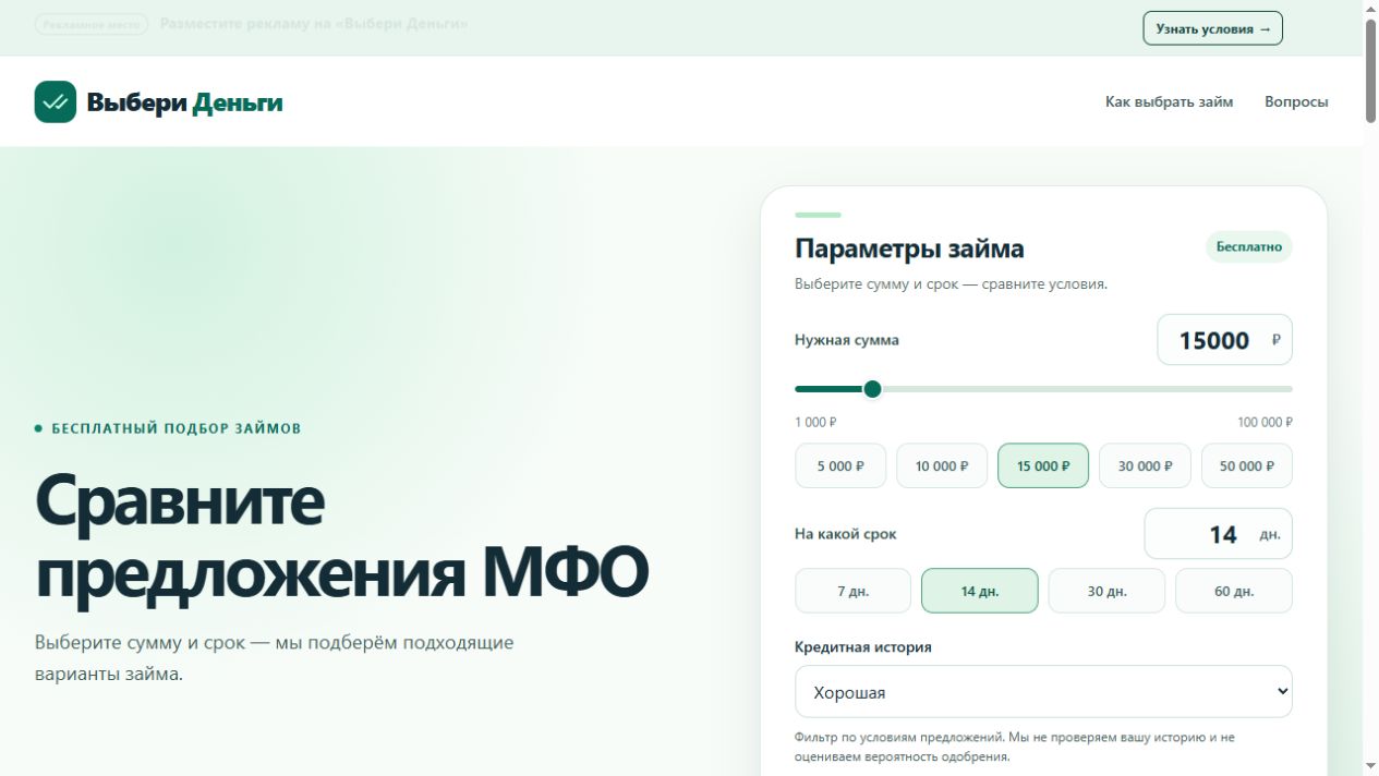 Главный экран